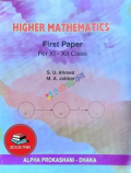 Higher Mathematics (English Version)