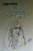 সাতদিনের সুলতান