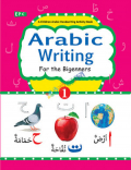 Arabic Writing for the Beginners -1
