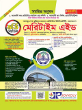 Joykoli মেরিটাইম এইড (সমন্বিত)