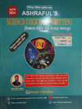Ashraful's Science Cocktail (Written)