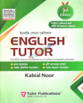 English Tutor For BCS & Other Competitive Exam