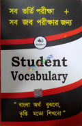 Student Vocabulary (সব ভর্তি পরীক্ষা + সব জব পরীক্ষার জন্য)