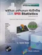 IBM SPSS Statistics version 20.0 & 23.0