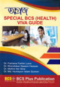 অগ্রজ Special BCS Health Viva Guide
