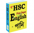 HSC English 1st Paper (Pani) | এইচ এস সি ইংলিশ ১ম পত্র (পানি)