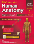 BD Chaurasia's Human Anatomy Volume 4 Brain Neuroanatomy (Color)