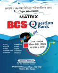 Matrix BCS Question Bank