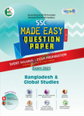 Bangladesh & Global Studies Made Easy: Question Paper (English Version)