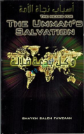 The Means for The Ummah's Salvation