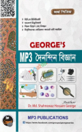 George's MP3 দৈনন্দিন বিজ্ঞান