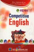 ওরাকল Competitive English