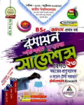 BSC অনার্স প্রথম বর্ষ রসায়ন শর্টকাট চূড়ান্ত সাজেশন্স