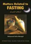 Matters Related to Fasting (As-Siyam)