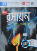 রসায়ন - Chhaya Rasayan, Chemistry Book for Class xi
