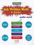 এমপিবিয়ান Job Written Math X Factor