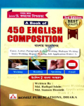 A Book Of 450 English Composition