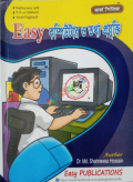 George's Easy কম্পিউটার ও তথ্য প্রযুক্তি