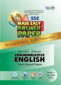 Panjeree  English First and Second Paper Made Easy: Answer Paper