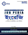 Job Pedia ইংরেজি