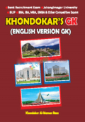 Khondkar's GK (English Version)