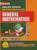 Shushil Cadet College Admission Guide General Mathematics (English Version)