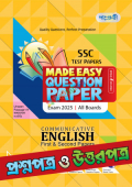 Panjeree Communicative English First & Second Paper - SSC 2025 Test Papers Made Easy (Prosnopotro + Uttorpotro)