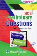 ওরাকল BCS Preliminary Questions