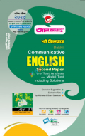 Al Fatah Dakhil short syllabus Communicative English Second Paper including solution guide series EXAM 2023