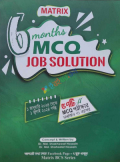 Matrix 6 Months Job Solution MCQ