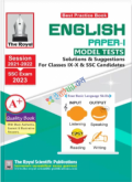 English 1st Exercise Book (SSC 2023)