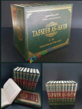 Tafsir As-Sadi (10 Vols. Set)