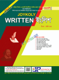 Joykoli Written English