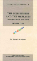 Islamic Creed Series Vol. 4: The Messengers and the Messages