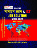 Recent সাধারণ জ্ঞান & ICT Job Solution 2015-2022