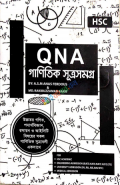 QNA গাণিতিক সূত্র - For HSC