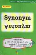 Saifur's Synonym & Antonym