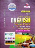 Al Fatah short syllabus Communicative English Second Paper Alim exam 2023