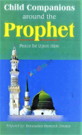 Child Companions Around the Prophet: Peace be Upon  