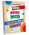 জি.মাওলা BPSC MCQ Question Bank