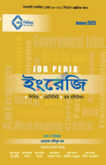 Job Pedia ইংরেজি