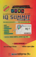ছায়ামঞ্চ IQ Summit