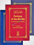 Fortress of the Muslim (HardCover) (Pocket size)