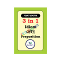 Saifur's 3 in 1 Idiom ফ্রেইয preposition