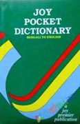 Joy Pocket Bengali to English Dictionary