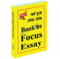 Saifur's Bank Job Focus Essay