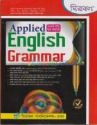 মিরাকল Applied English Grammar