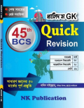 Khalids GK Quick Revision 45th BCS