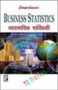 Comprehensive Business Statistics