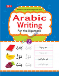 Arabic Writing for the Beginners -2
